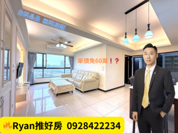 樂屋_台科晶品待售房屋 台科晶品待售房屋