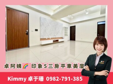 高永來趣迺街ABDE區待售房屋