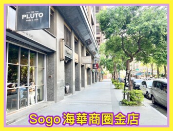 ✨✨SOGO商圈~黃金地段~多功能顯眼好用金店✨✨ - Image 1