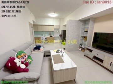樂屋_華友聯CASA待售房屋 華友聯CASA待售房屋