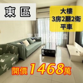 世界帝心大廈待售房屋