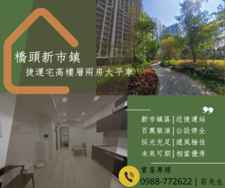 樂屋_京城森遠待售房屋 京城森遠待售房屋