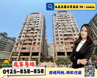 台北檳城大有座待售房屋