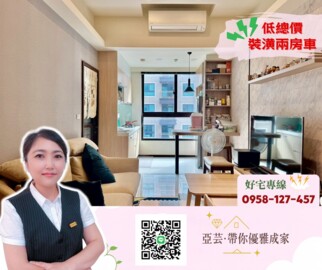 麗寶青年時代待售房屋