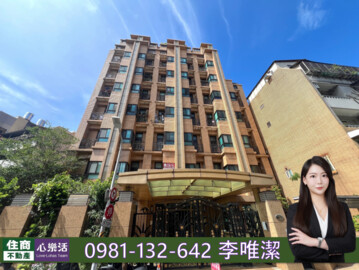 天母小西華待售房屋