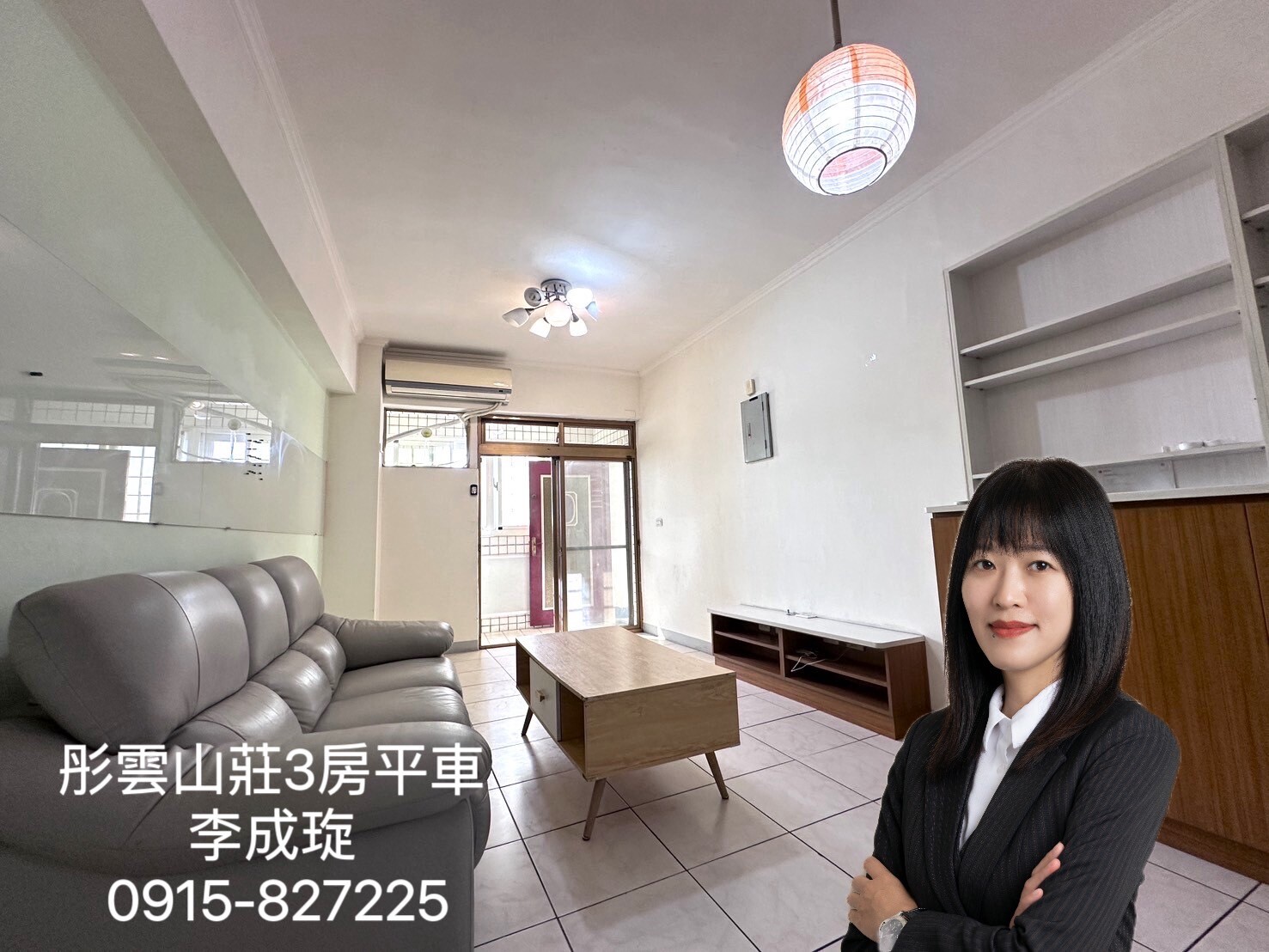 新竹縣寶山鄉彤雲山莊A區待售房屋