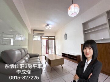 樂屋_彤雲山莊A區待售房屋 彤雲山莊A區待售房屋