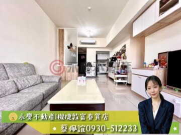 樂屋_富宇大雅待售房屋 富宇大雅待售房屋