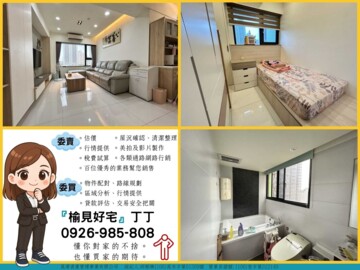 樂屋_京城樂活待售房屋 京城樂活待售房屋