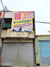 大降價★頂番廠房倉儲出租,月租4.3萬,每坪300不到,鬧區大面寬好停車 - Image 1