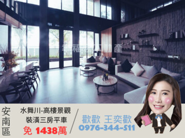 水舞川待售房屋