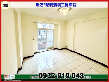 樂屋_黎明清境觀天下1待售房屋 黎明清境觀天下1待售房屋