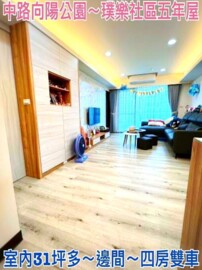 益展不二家待售房屋