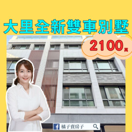 樂屋_仁美至善待售房屋 仁美至善待售房屋