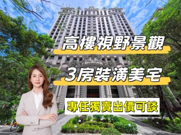 信義嘉品待售房屋
