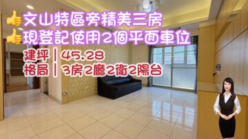 建國新城待售房屋