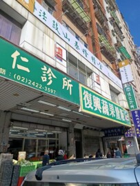 基隆市仁愛區仁五路/賓仕大樓 - Image 1