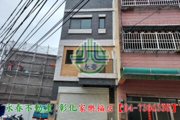 樂屋_彰化市待售房屋 彰化市待售房屋