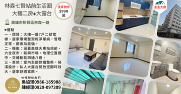 金金大廈待售房屋