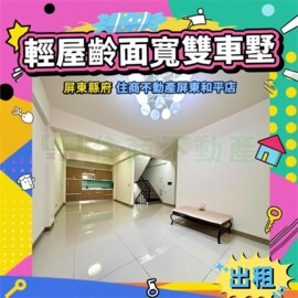 出租縣府|輕屋齡面寬雙車墅 - Image 1