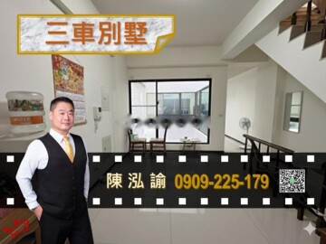 呈豐日日30待售房屋