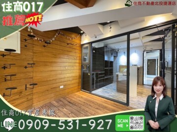 樂屋_新北投四季溫泉廣場待售房屋 新北投四季溫泉廣場待售房屋