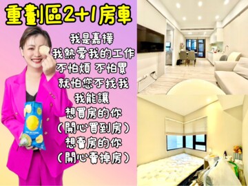 樂屋_馥華沐白待售房屋 馥華沐白待售房屋