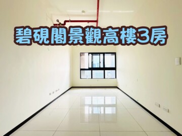 國寶龍吉待售房屋