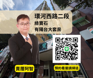 勝開大地待售房屋