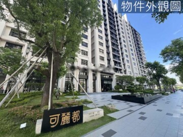 樂屋_可麗都待售房屋 可麗都待售房屋