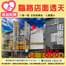 樂屋_新興區待售房屋 新興區待售房屋