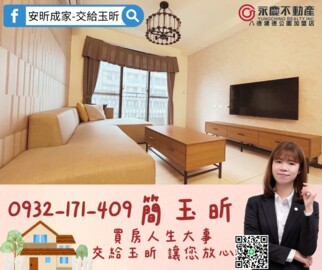 漢鼎雲詠待售房屋