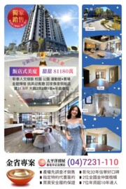 維瓦第泰極待售房屋