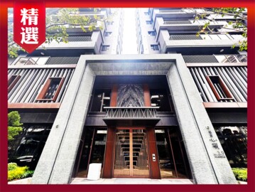 福倉心硯待售房屋