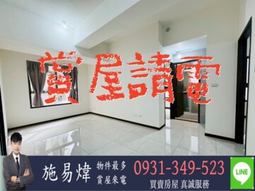 樂屋_永豐景待售房屋 永豐景待售房屋