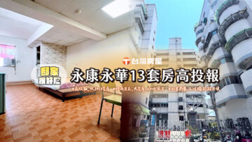 鎮漢俬藏待售房屋
