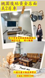 重久馥邦2待售房屋