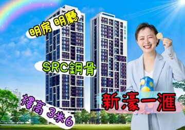 樂屋_新濠一滙待售房屋 新濠一滙待售房屋