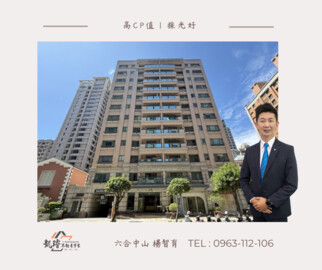 樂屋_皇邑大樓待售房屋 皇邑大樓待售房屋