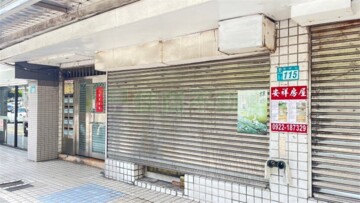 新店區待售房屋