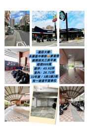 蓮莊大樓待售房屋