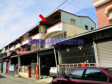 水上鄉待售房屋