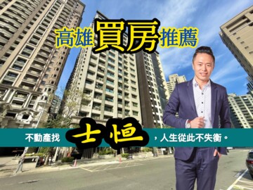 活力美術待售房屋