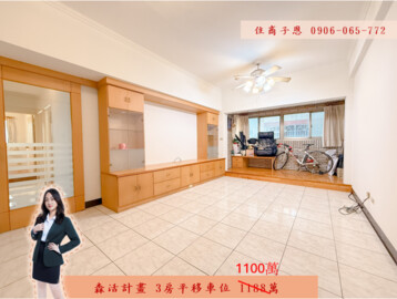 樂屋_森活計劃待售房屋 森活計劃待售房屋