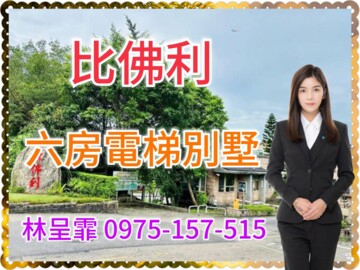 有謙家園待售房屋