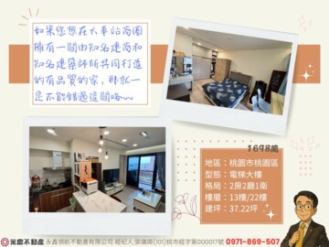 濟弘皇璽待售房屋