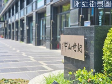 樂屋_中山世紀待售房屋 中山世紀待售房屋