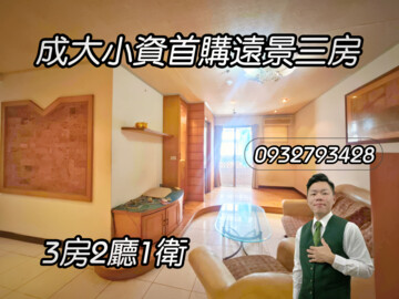 樂屋_天闕大樓待售房屋 天闕大樓待售房屋