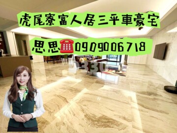 樂屋_舜之觀待售房屋 舜之觀待售房屋