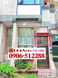 和美鎮待售房屋